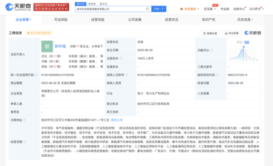 理想汽車在揚州成立能源服務公司，聚焦人工智能理論與算法軟件開發